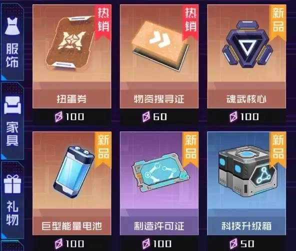 魂器学院商店系统详解：如何合理分配你的资金