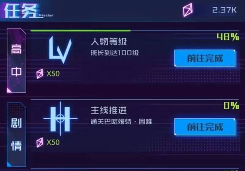 魂器学院任务指南：详解任务类型划分