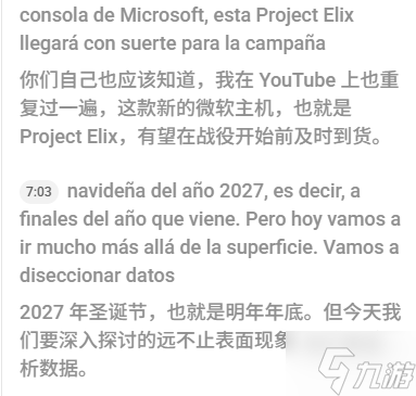 Xbox新主机发售窗口曝光 今年下半年真有希望