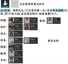 燕云十六声家业怎么升级