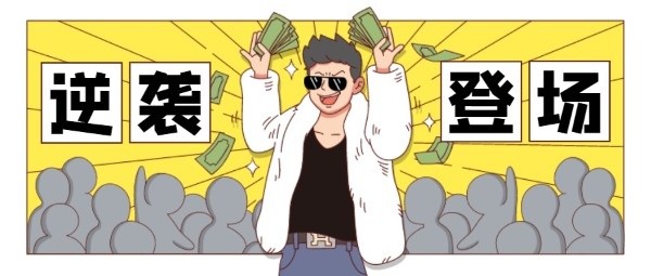 秋蝉漫画-sss级土豪版免费阅读入口