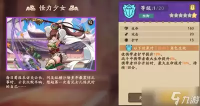 三国杀武将觉醒周瑜双核队阵容搭配攻略