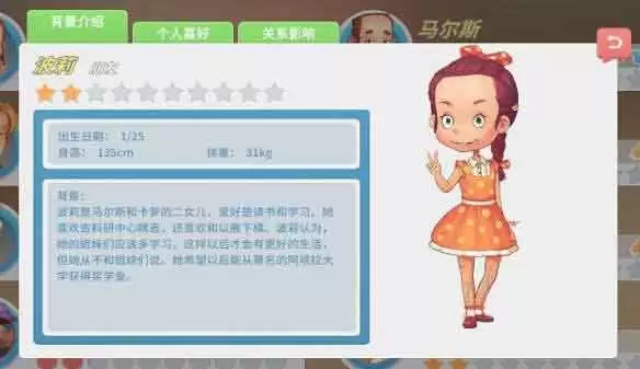 波西亚时光全角色图鉴及喜好：波莉