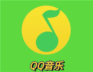 qq音乐网页版登录入口-qq音乐网页版官网网址