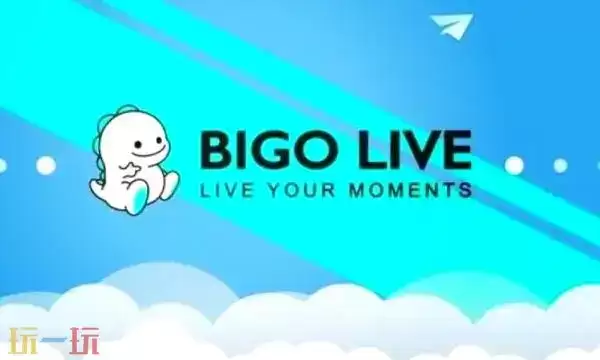 Bigo Live国际服充值教程_Bigo Live国际服充值方法及入口指南