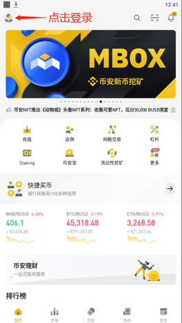币安交易所-实名认证全流程图文解析