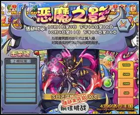 洛克王国恶魔狼怎么获得-洛克王国恶魔狼入手攻略
