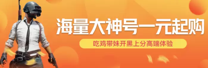 2026年和平精英账号交易指南_五大安全交易平台对比与选购策略