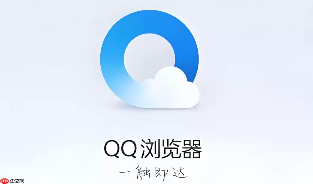 QQ浏览器如何清除搜索记录_QQ浏览器删除搜索记录步骤详解