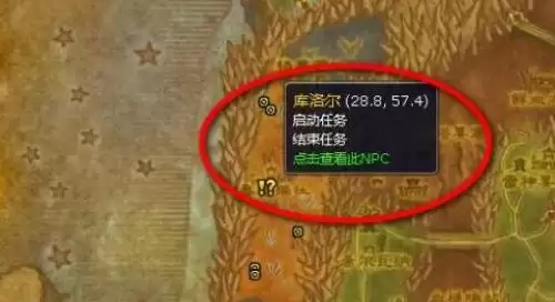魔兽世界埃匹希斯圣物任务完成流程