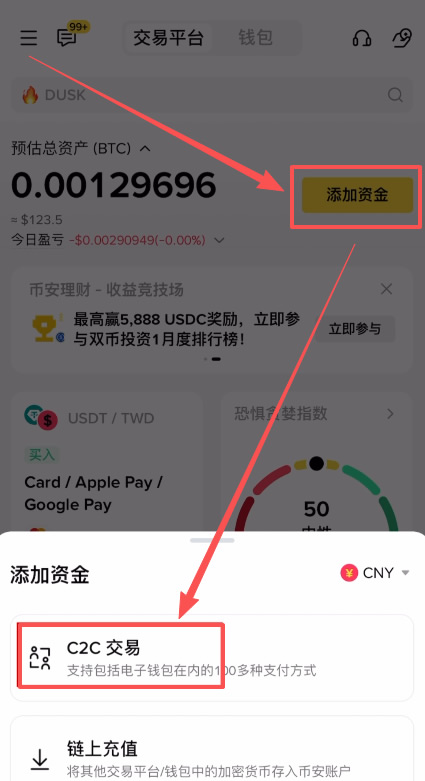 币安如何充值USDT？2026买币-卖币提现人民币全攻略