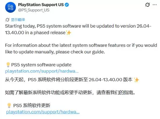 PS5主机系统更新上线！索尼版本号进化 稳定性再升级