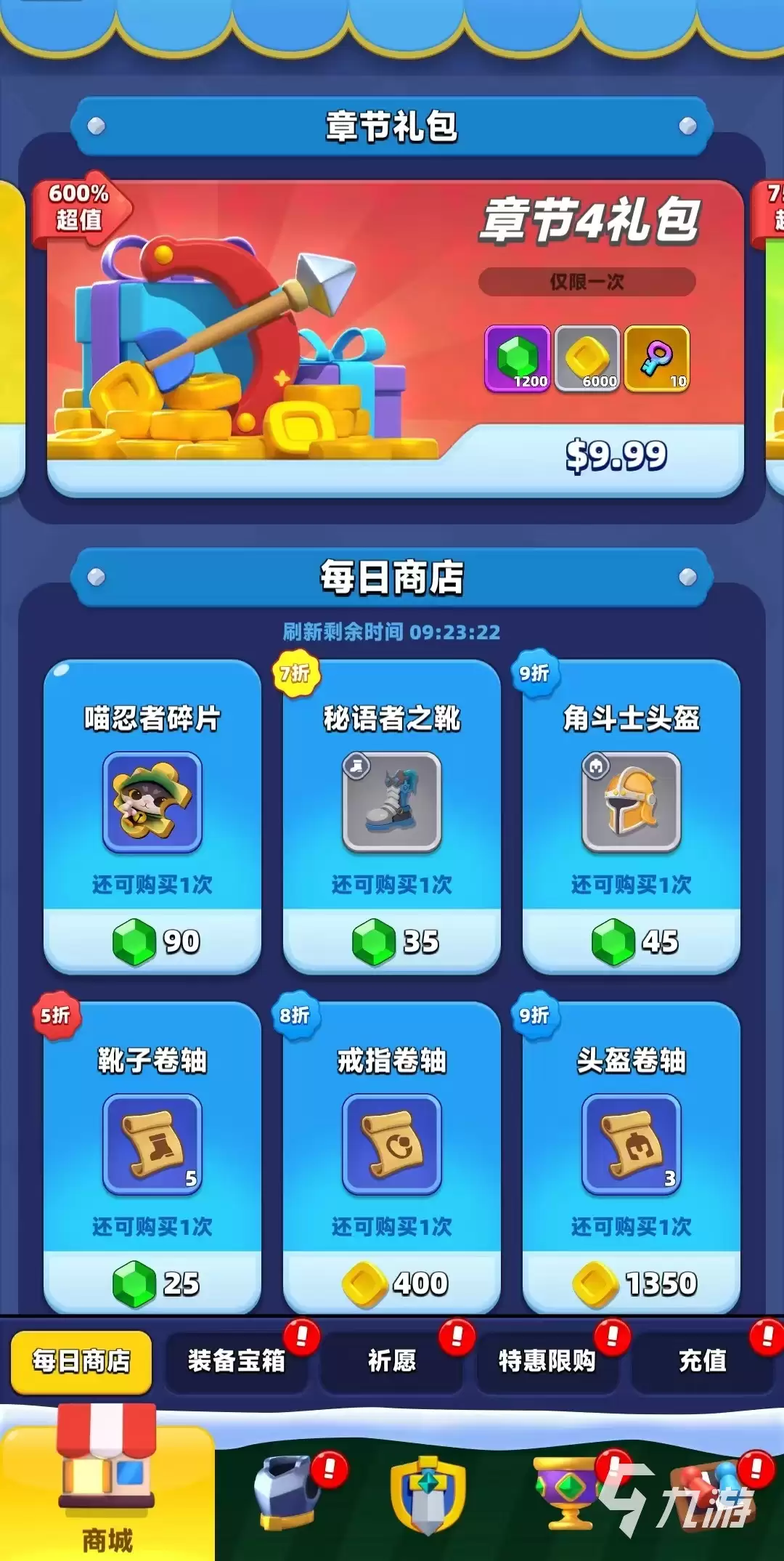 弓箭传说2钻石怎么获取 弓箭传说2钻石获得方式介绍