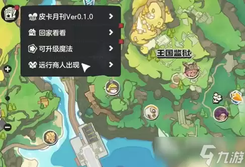 洛克王国手游安卓手机版远行商人在哪 洛克王国手游安卓手机版远行商人位置解析