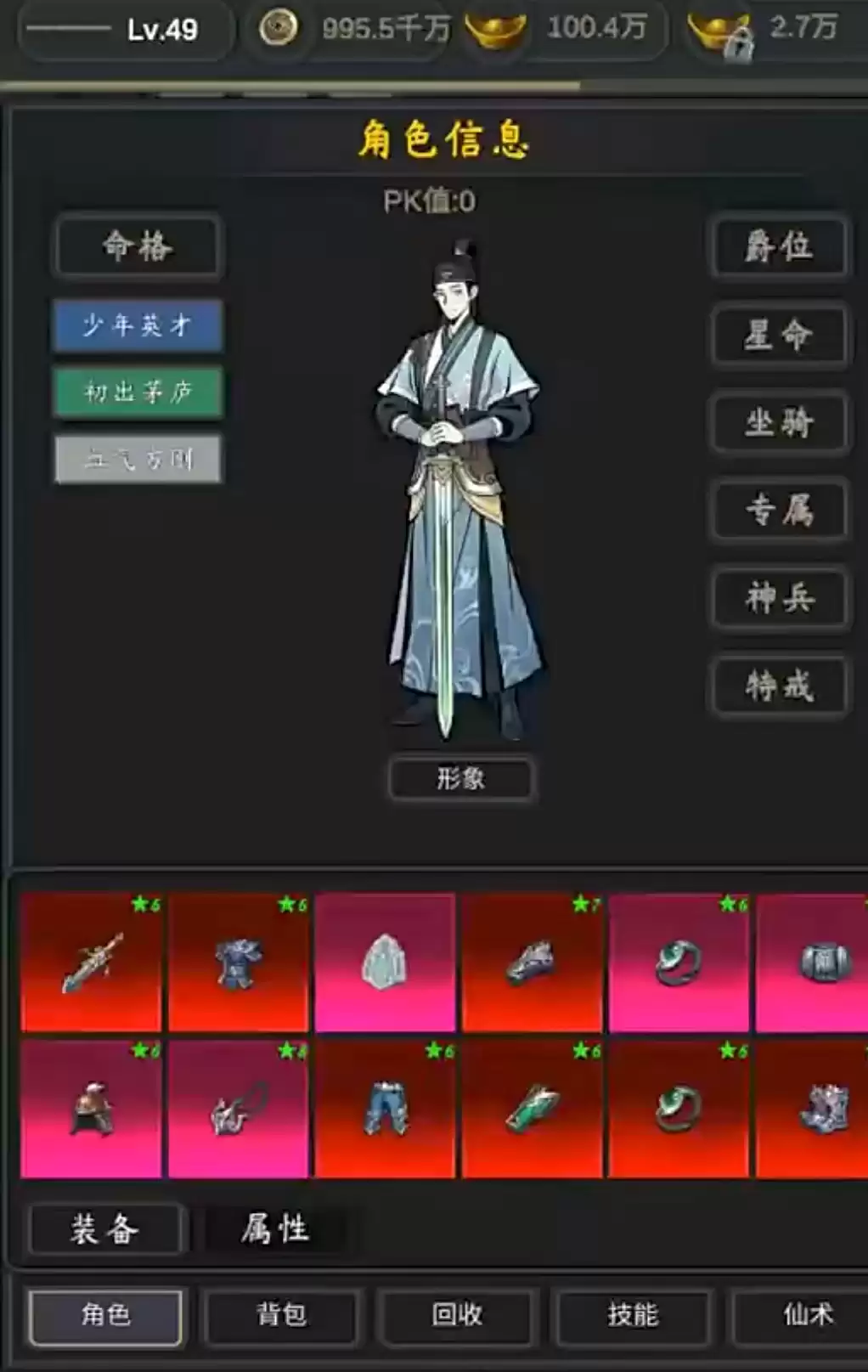 行侠江湖武器顶级属性有哪些:行侠江湖最强武器属性搭配指南