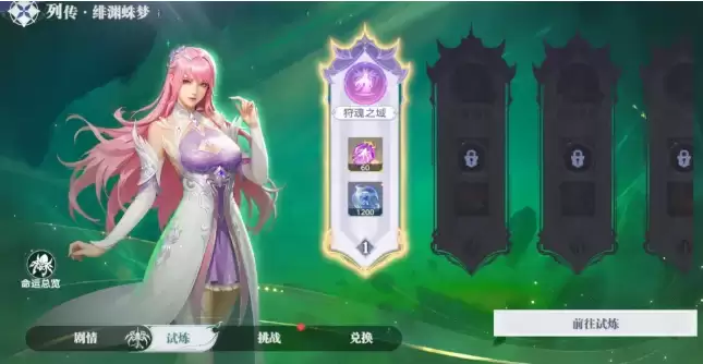 斗罗大陆猎魂世界列传绯渊蛛梦 斗罗大陆猎魂世界绯渊蛛梦玩法解析与通关要点