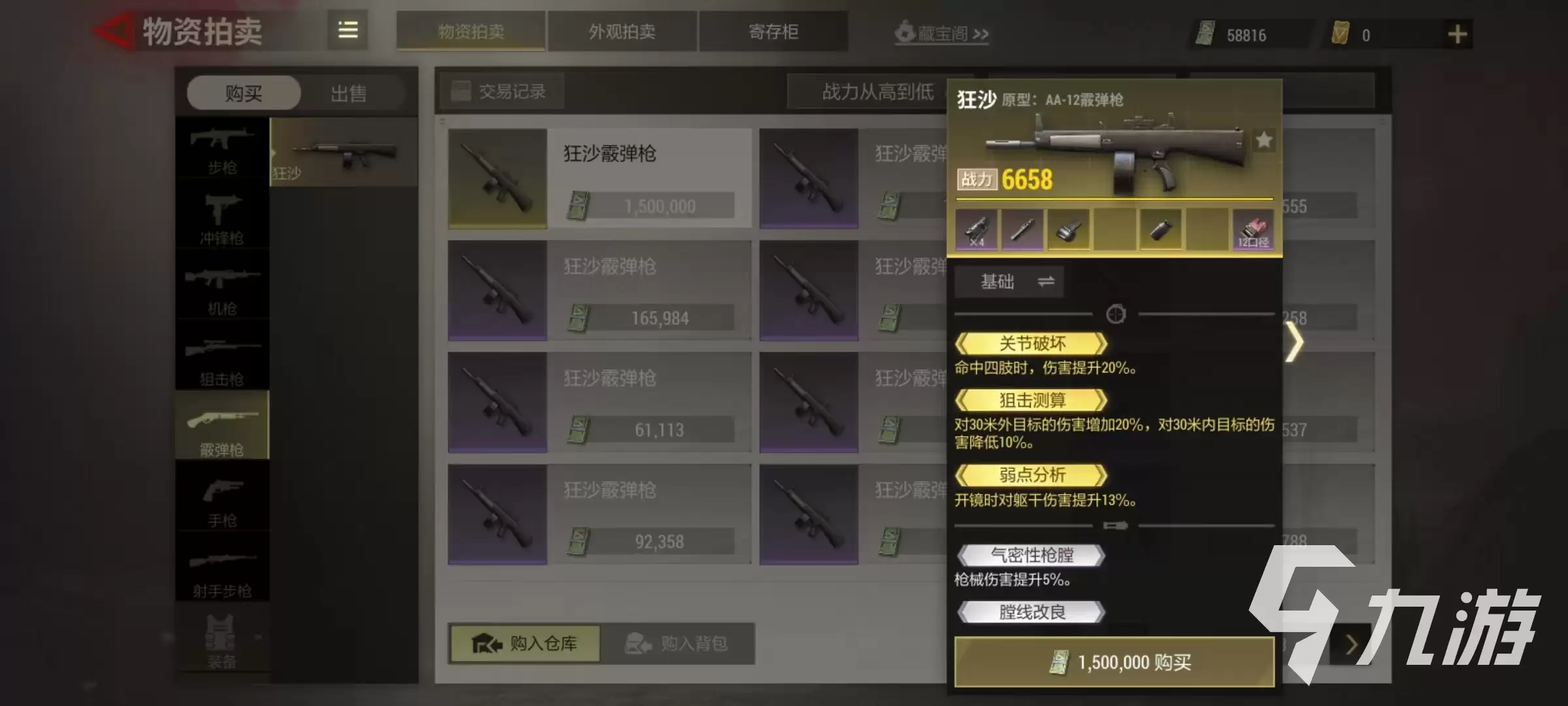 超凡先锋如何用喷子打 喷子枪械玩法推荐