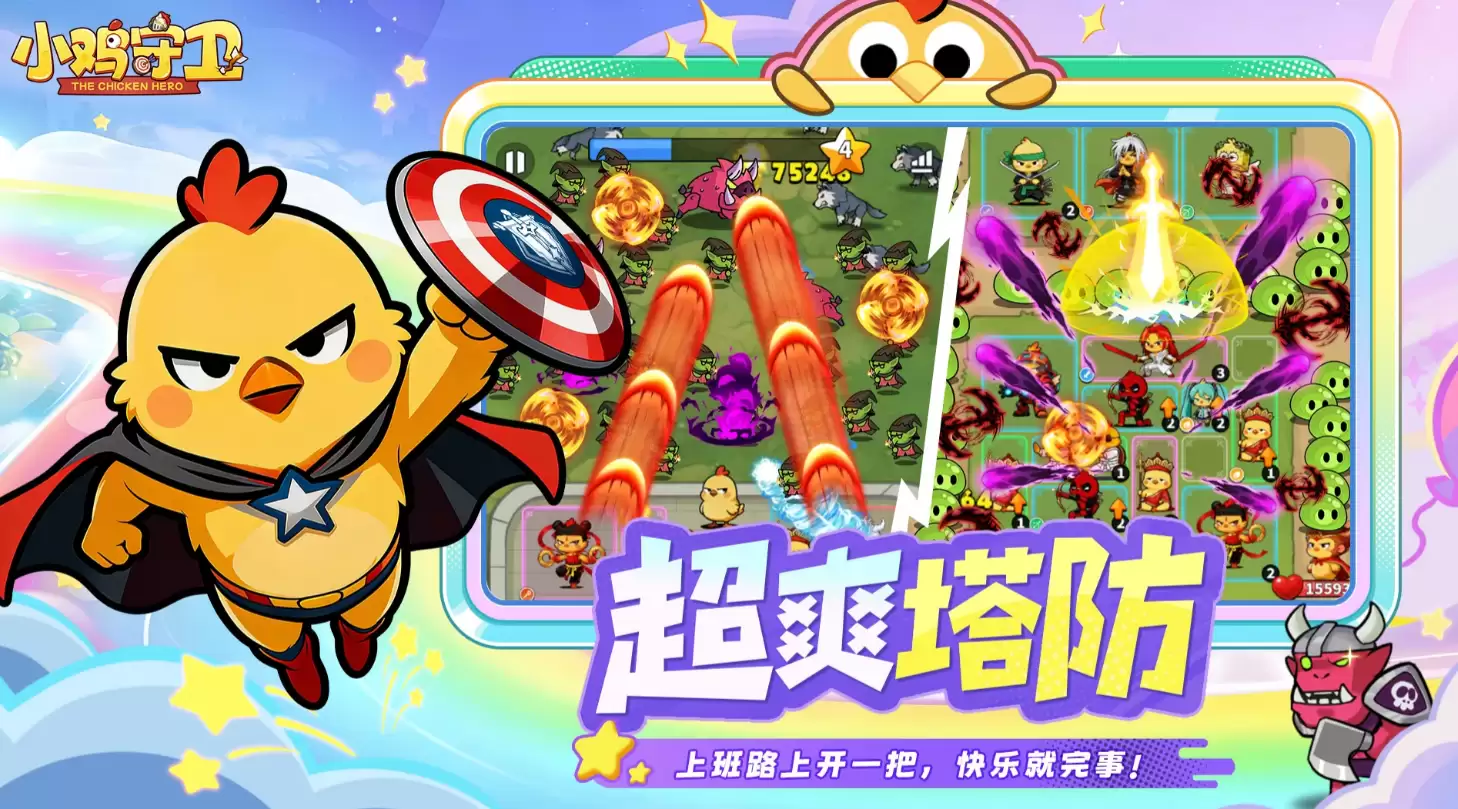 小鸡守卫游历全攻略 小鸡守卫必做任务全流程详解