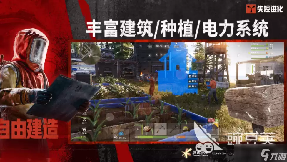 失控进化进化教程 失控进化新手引导