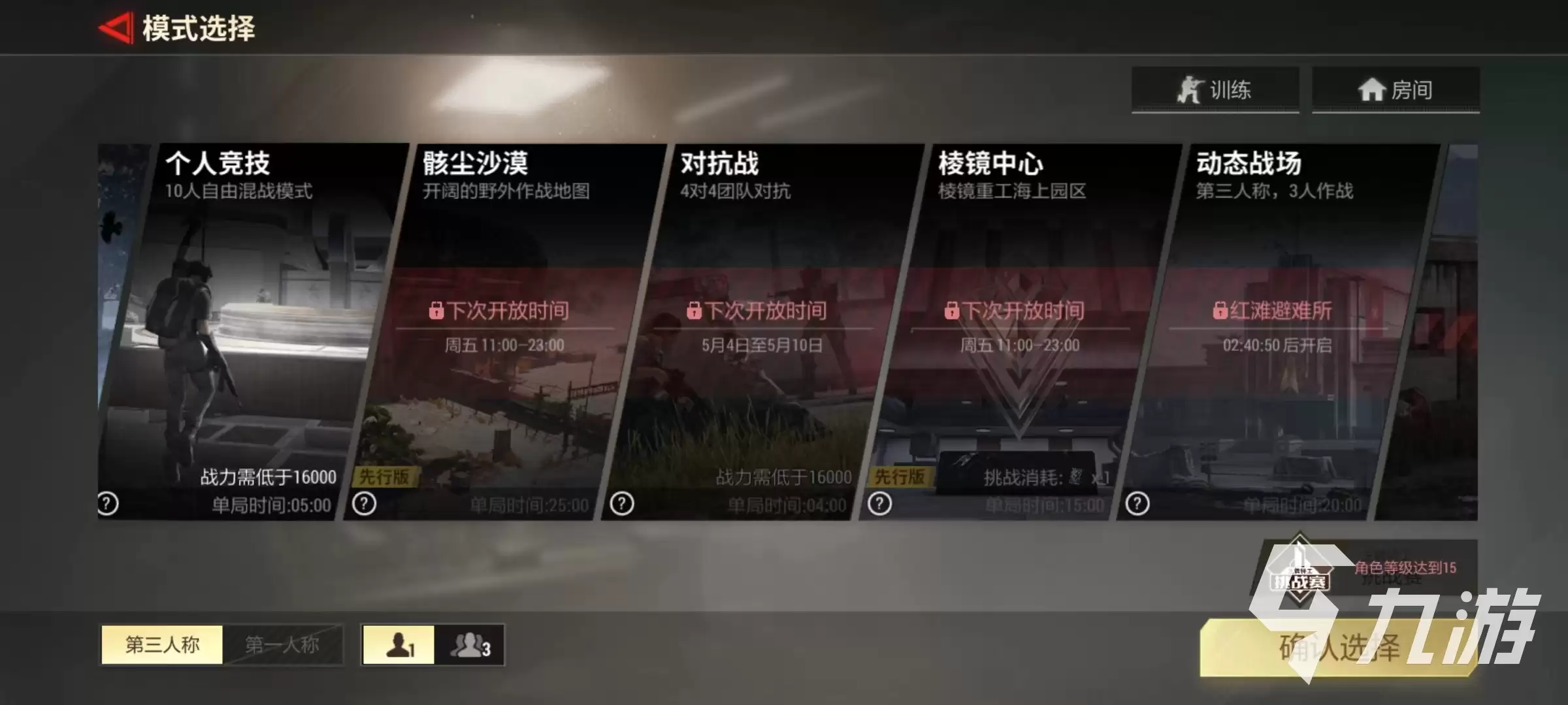 超凡先锋对抗赛怎么打：对抗赛主要玩法攻略