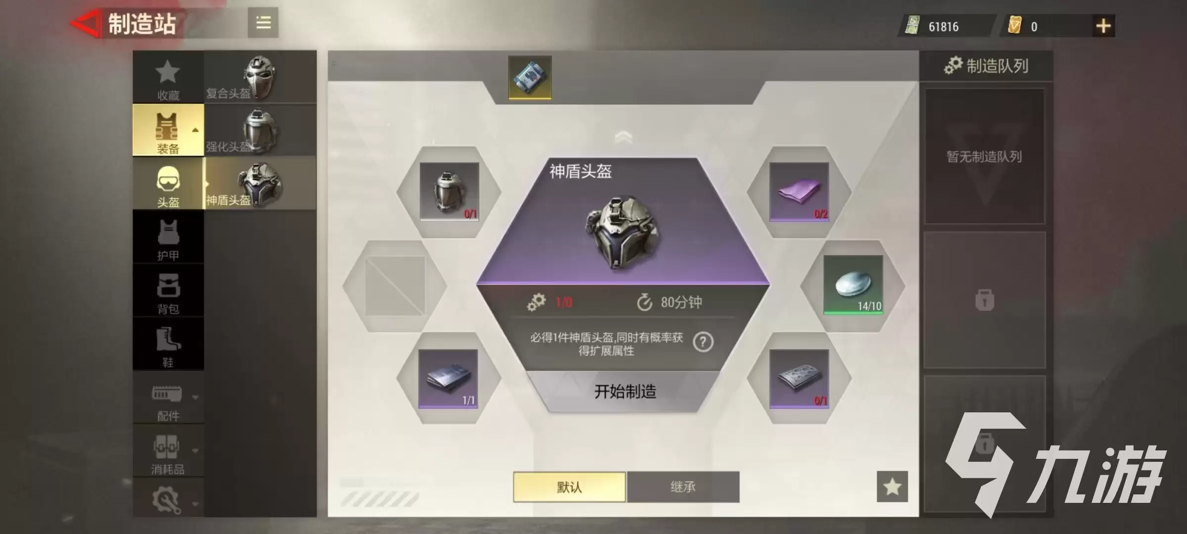 超凡先锋头盔属性选择推荐 超凡先锋头盔属性详解