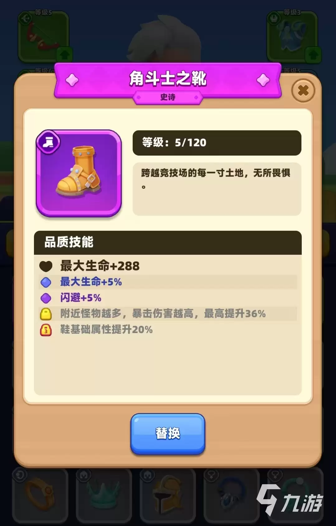 弓箭传说2装备怎么获得：弓箭传说2装备宝箱怎么开