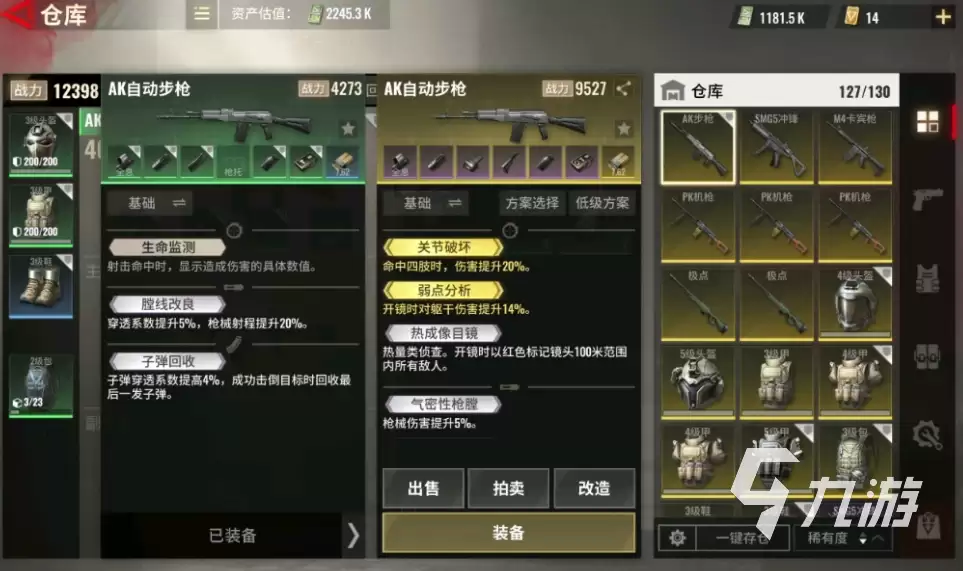 超凡先锋仓库扩容如何操作 超凡先锋仓库扩容方法分享