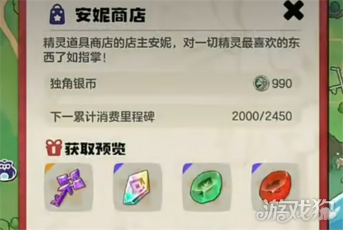 洛克王国世界技能商店在哪-技能商店怎么进