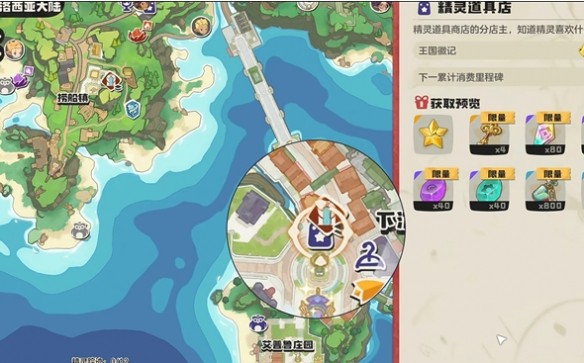 洛克王国世界隐藏精灵脆筒甜甜获取指南