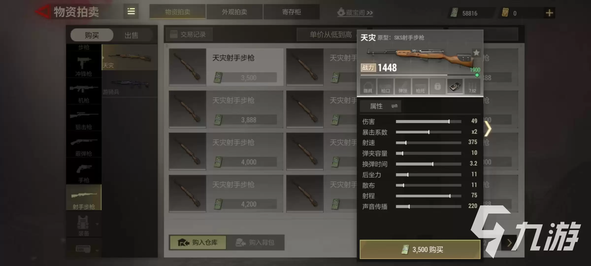 超凡先锋四倍天灾跑狙如何玩 四倍天灾跑狙玩法攻略