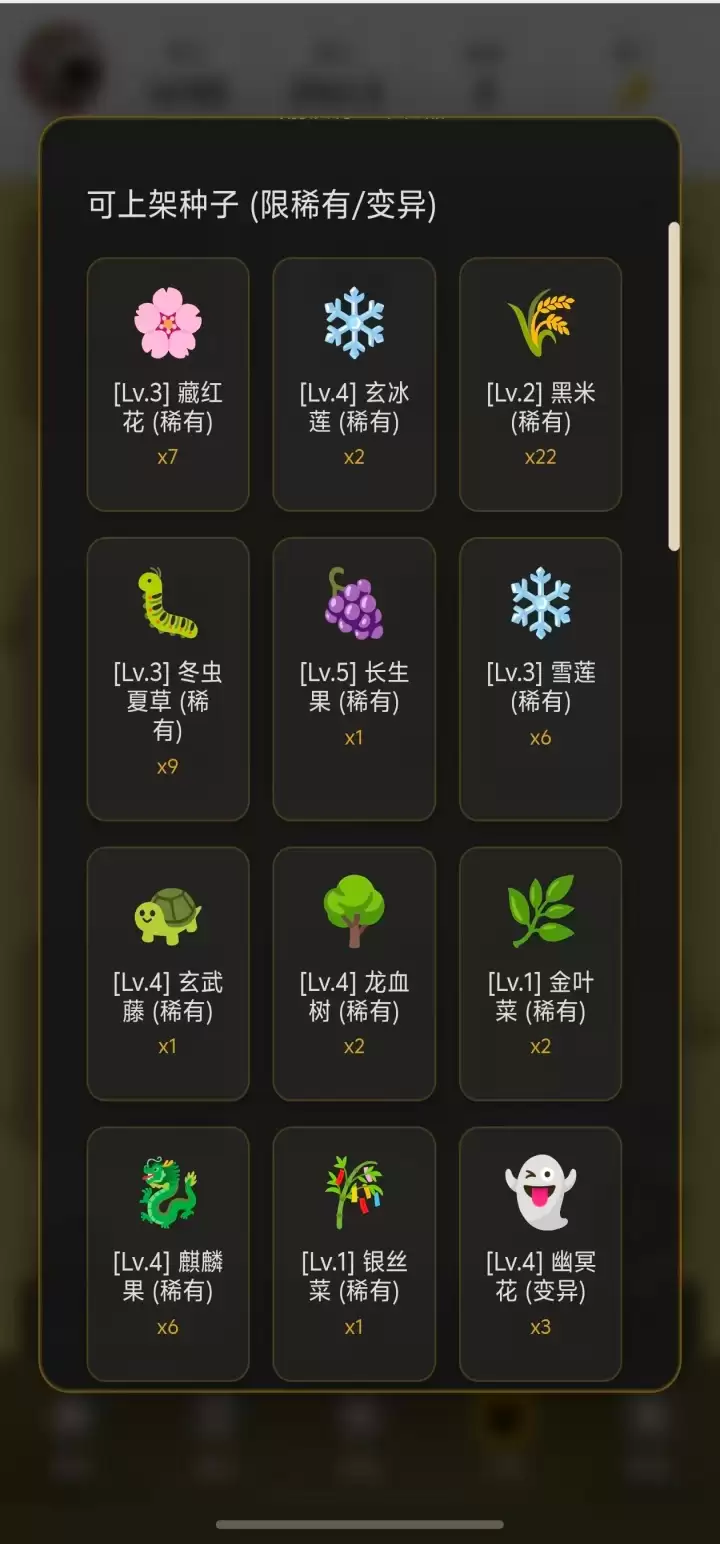 东篱集好玩吗 东篱集玩法说明