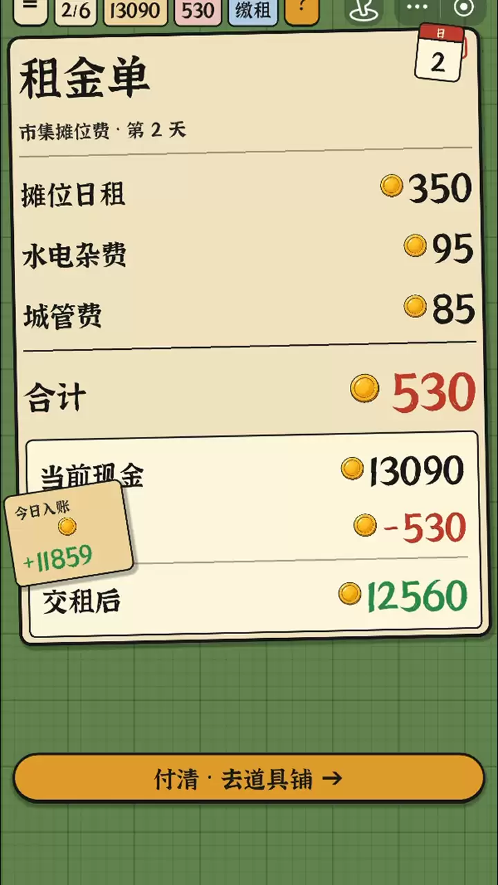 一刀帝王绿有趣吗 一刀帝王绿玩法简介
