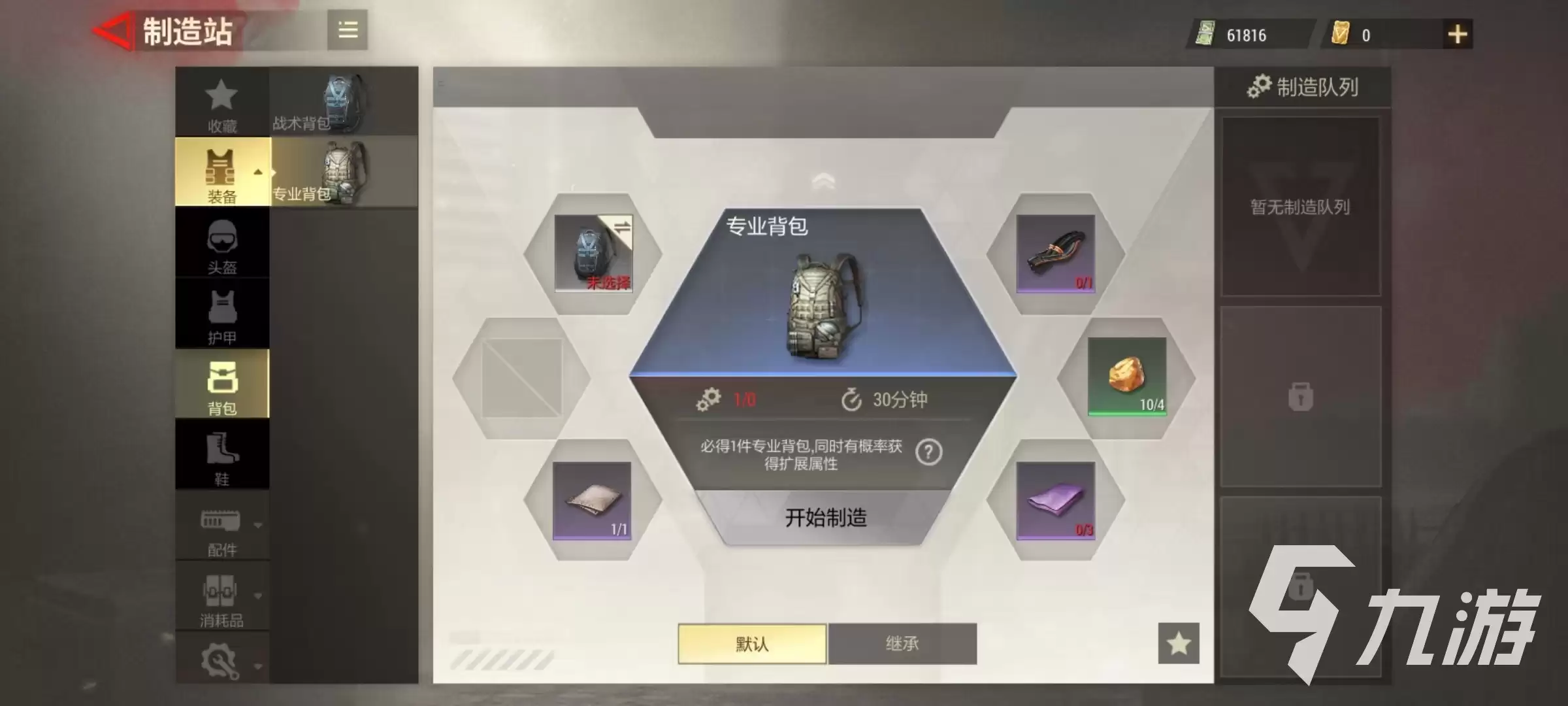 超凡先锋背包属性怎么选 超凡先锋背包属性有哪些全攻略