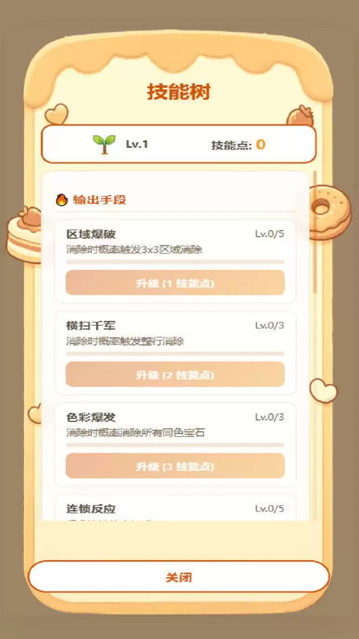 消除来试试何时上线 公测时间预告