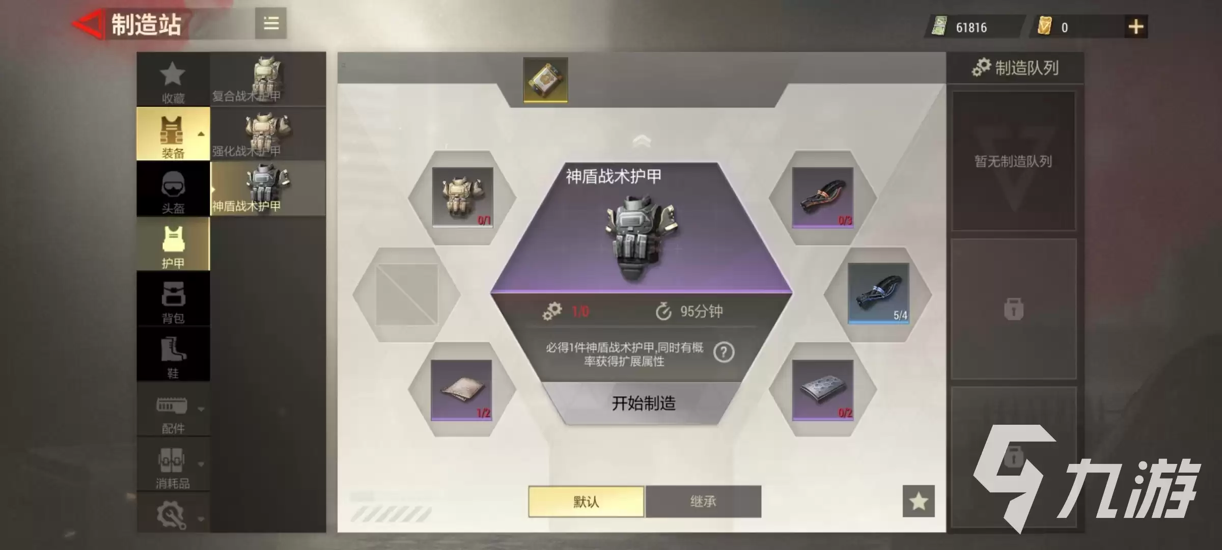 超凡先锋护甲属性选择推荐 超凡先锋护甲属性哪个好