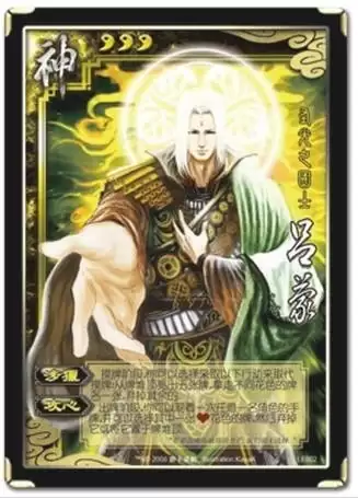 《三国杀移动版》武将解析：神周瑜