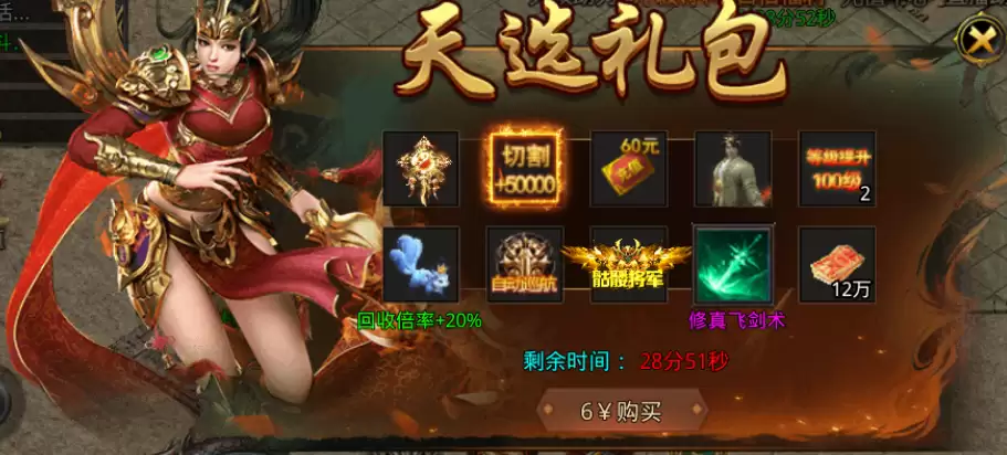 《传说大陆》新区必购-新手教程