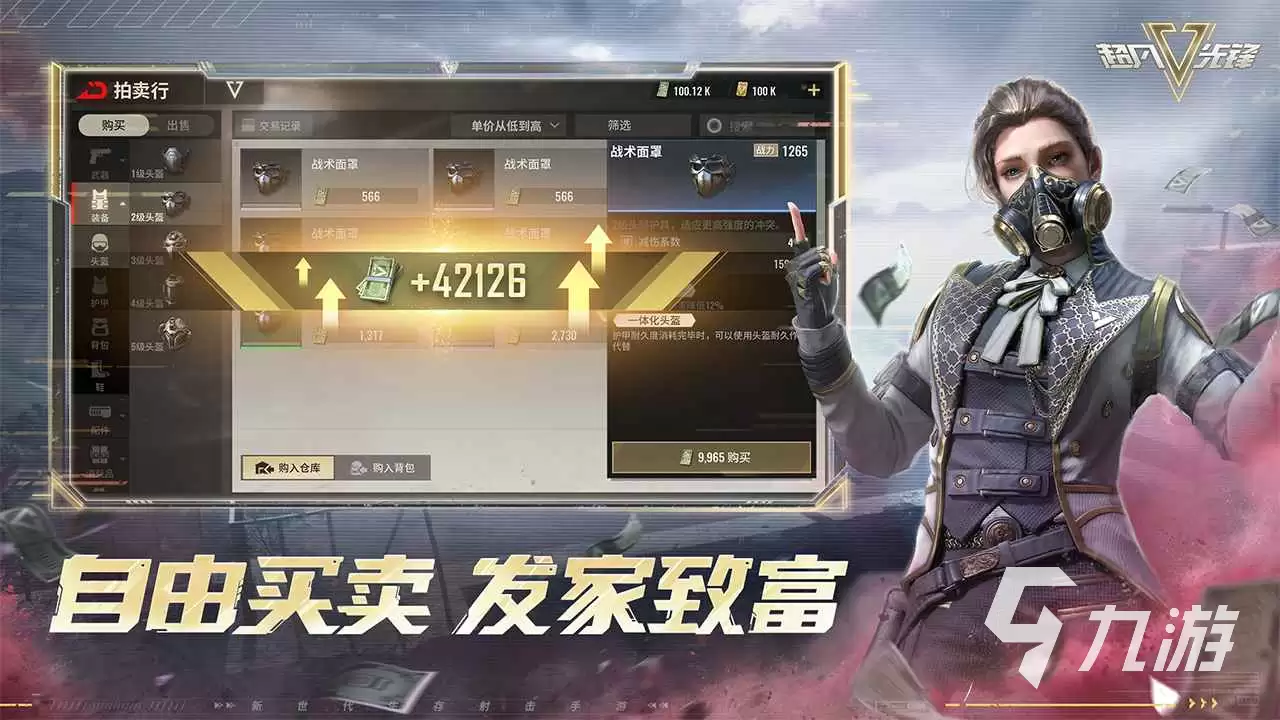 超凡先锋对抗战怎么玩 超凡先锋对抗赛玩法解析