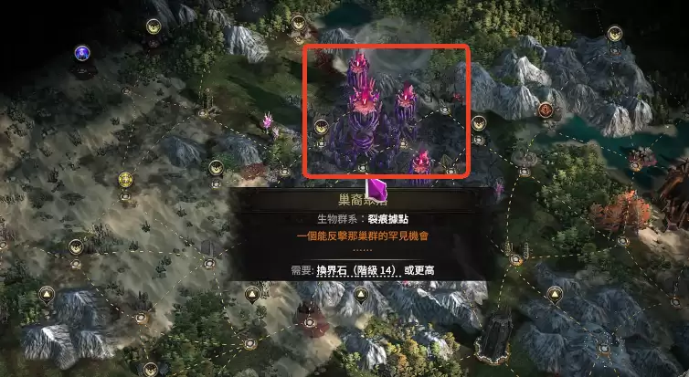 流放之路2裂痕石怎么用