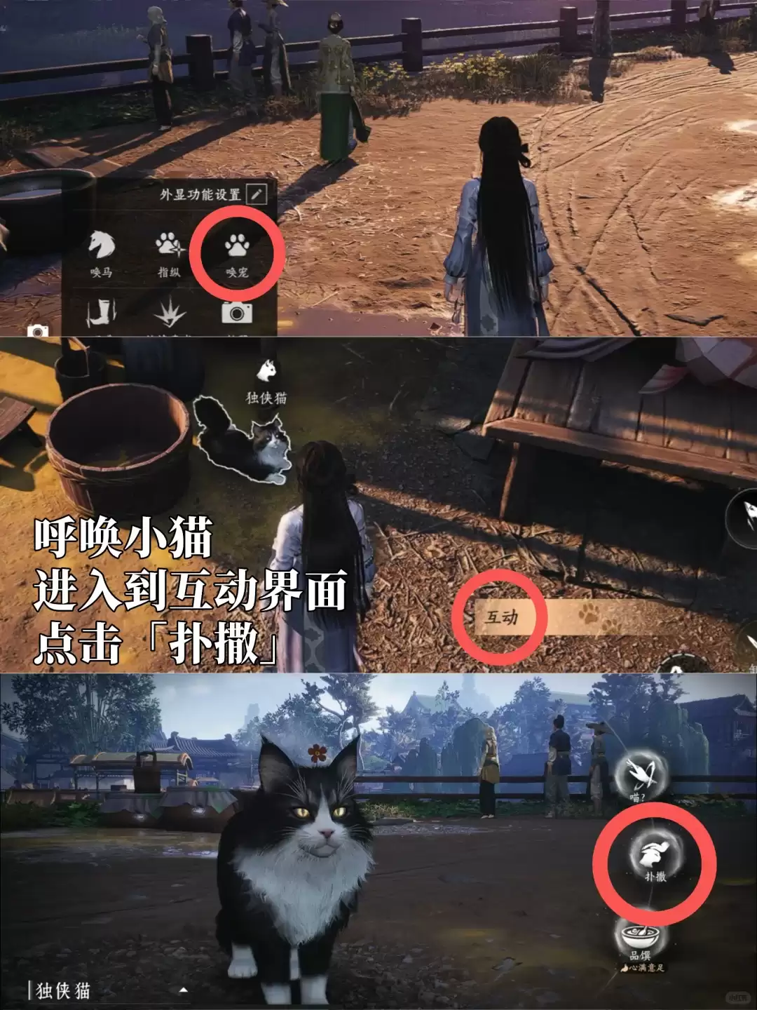 燕云十六声炸毛啦成就达成攻略