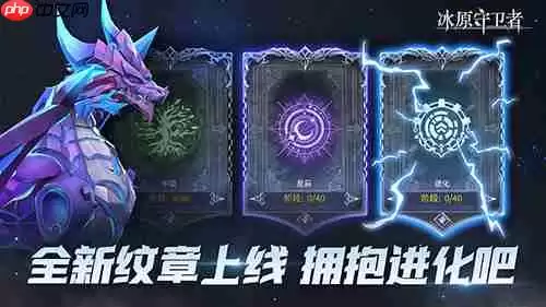 2.24《冰原守卫者》全新狩猎地图上线：三月赛季时装可盐可甜
