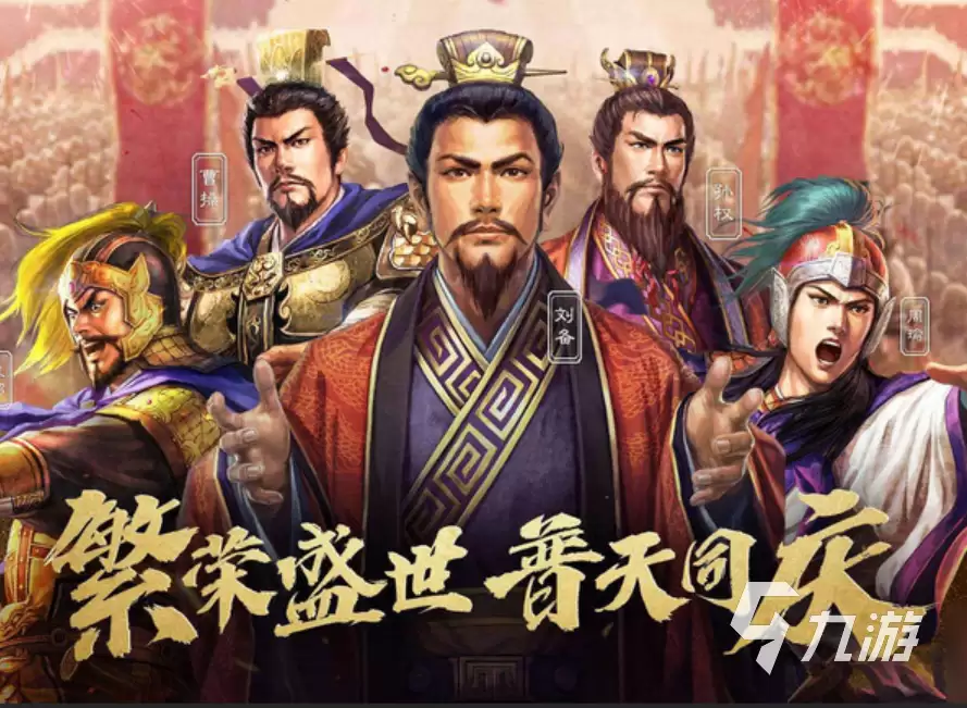 2026年最安全可靠的三国志战略版账号交易指南：五大交易平台选购避坑与实测对比