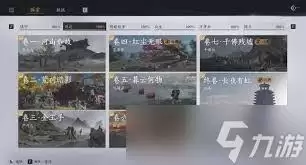 燕云十六声游历中如何执行镇守