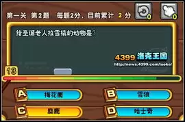 洛克王国怎样获取世界绅士鸡