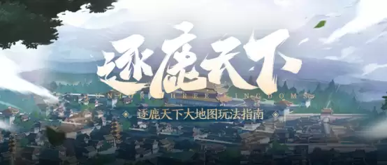 少年三国志2“逐鹿天下”专题卧谈会操作指南