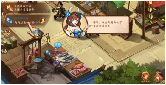 《少年三国志2》列传奇遇攻略-第一章