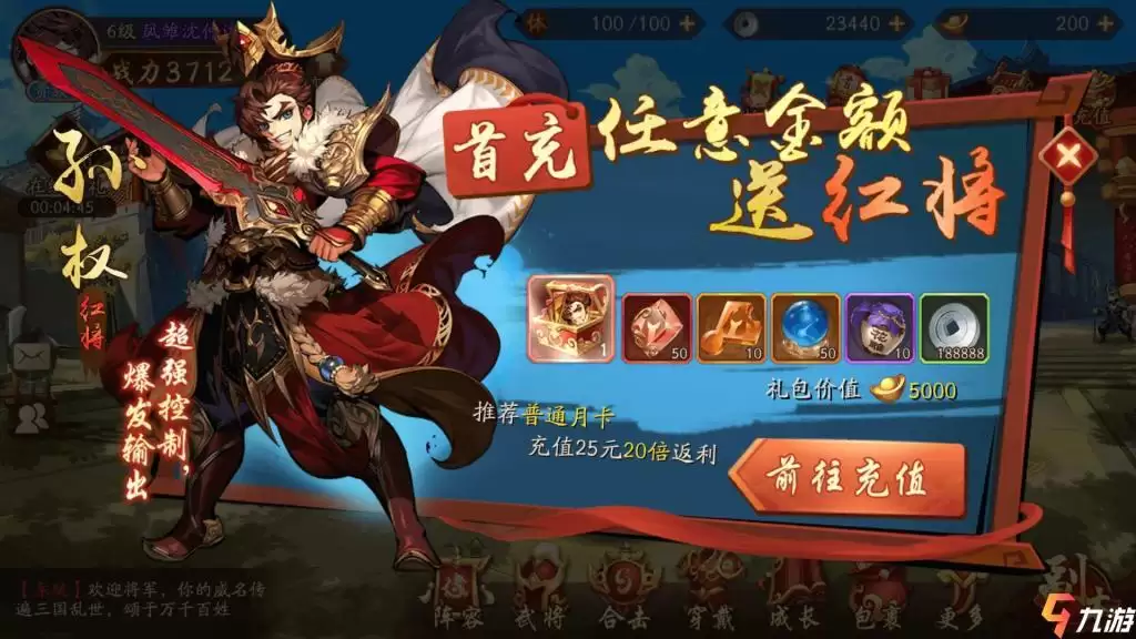 少年三国志2红将谁最强 阵容选择推荐
