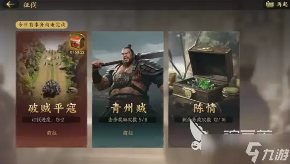 三国群英传策定九州破贼平寇玩法攻略 三国群英传策定九州破贼平寇副本解析