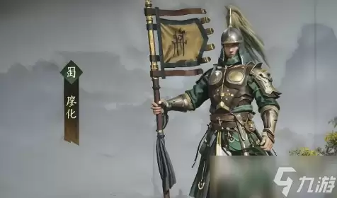 三国群英传策定九州廖化怎样 策定九州廖化武将分享