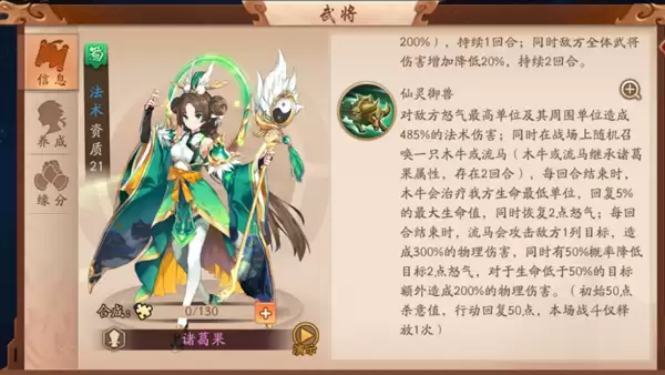 少年三国志2平民玩家武将神兵培养解析下